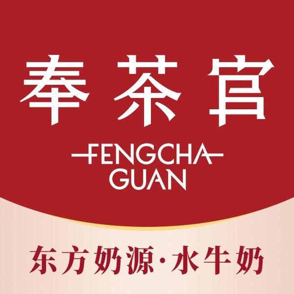 奉茶官·水牛奶奶茶