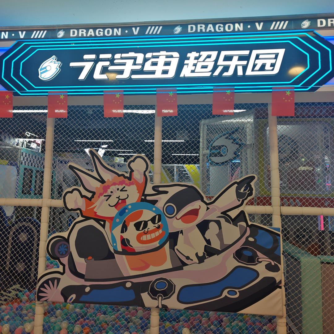 育乐岛元宇宙超乐园娇娇