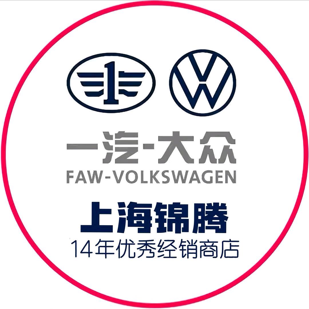 上海锦腾4S店售后专享
