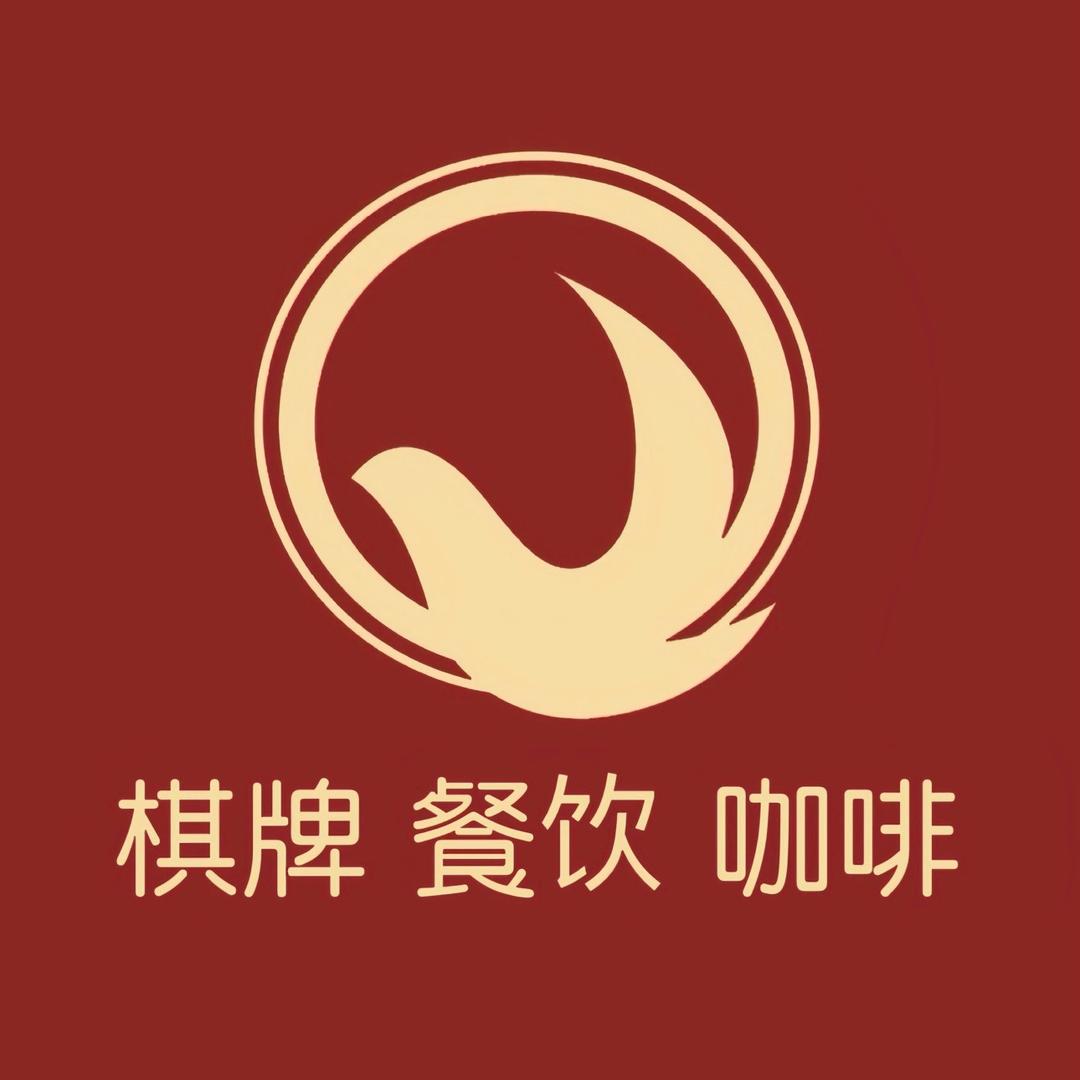 雀禧荟·棋牌(康定路店)专用号
