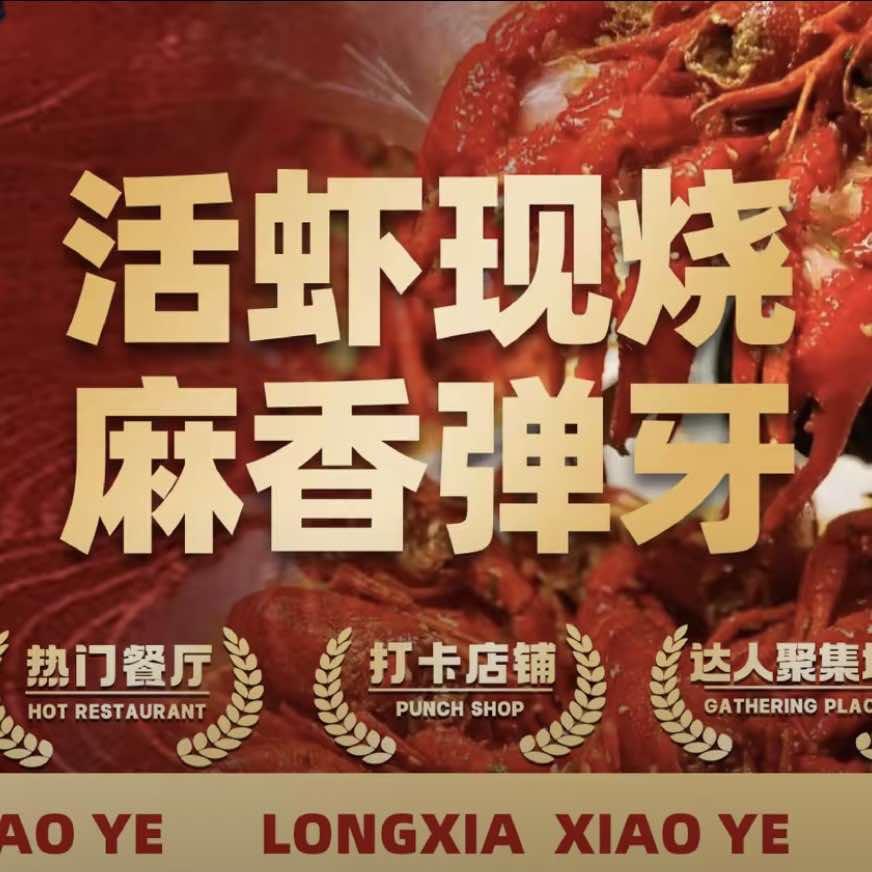 兄弟盱眙龙虾旗舰店