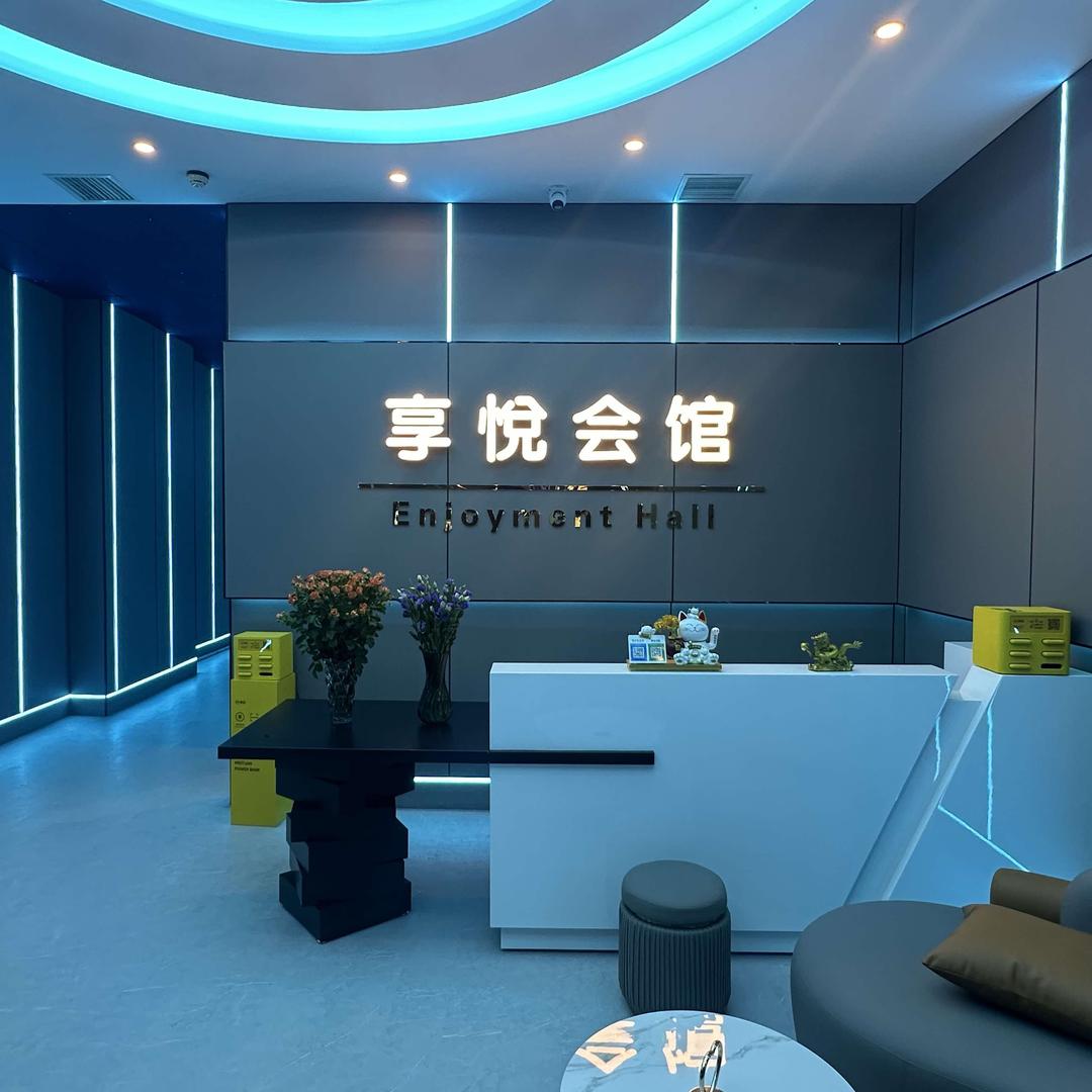 享悦·足浴SPA 会馆