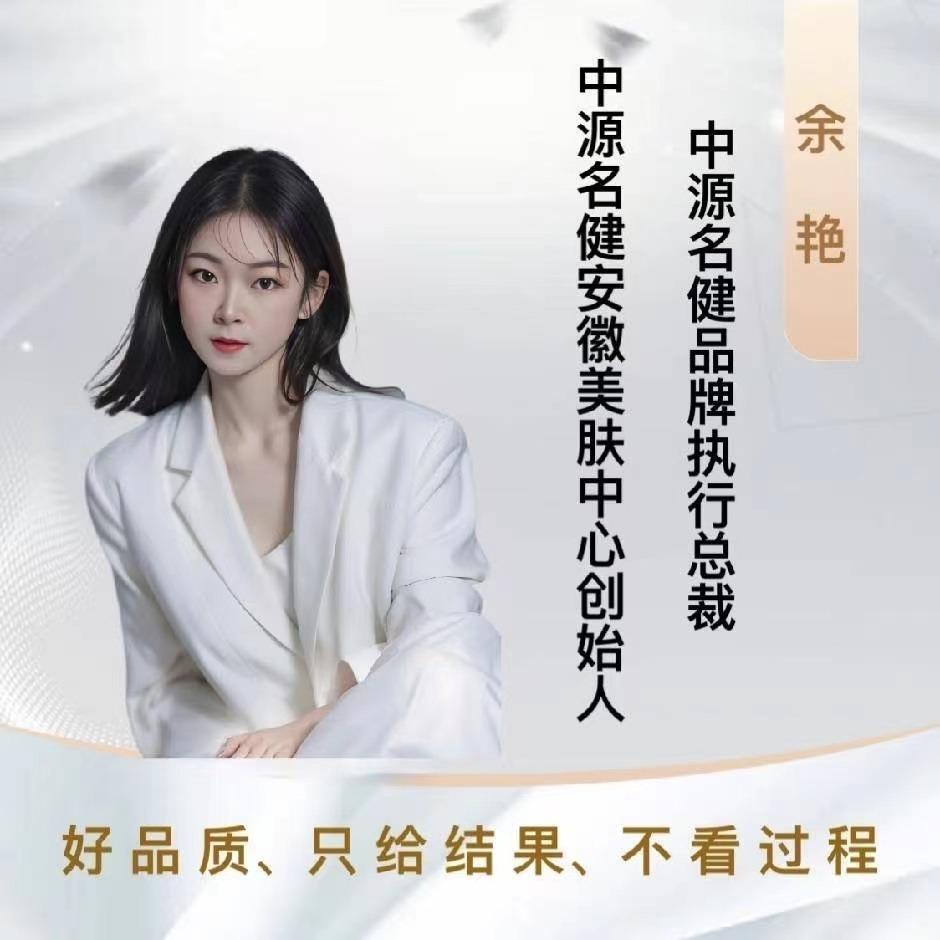 中源名健美肤中心（榴城店）