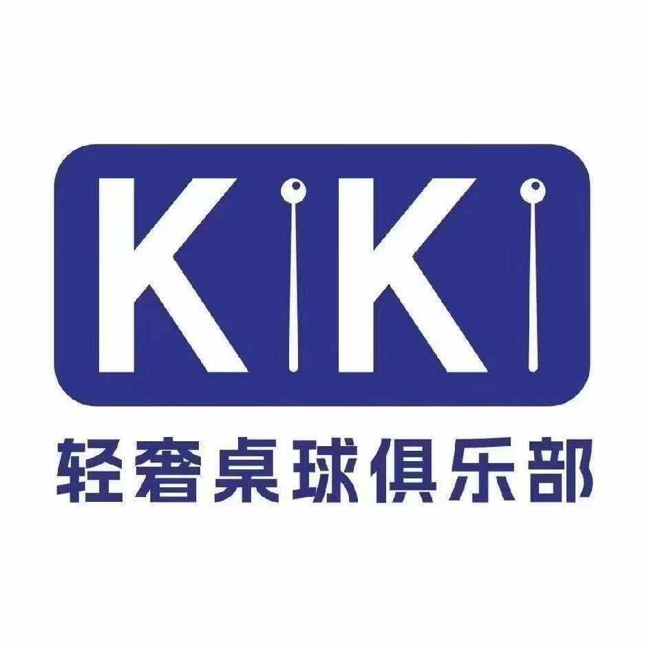 KIKI轻奢桌球俱乐部-汉阴店
