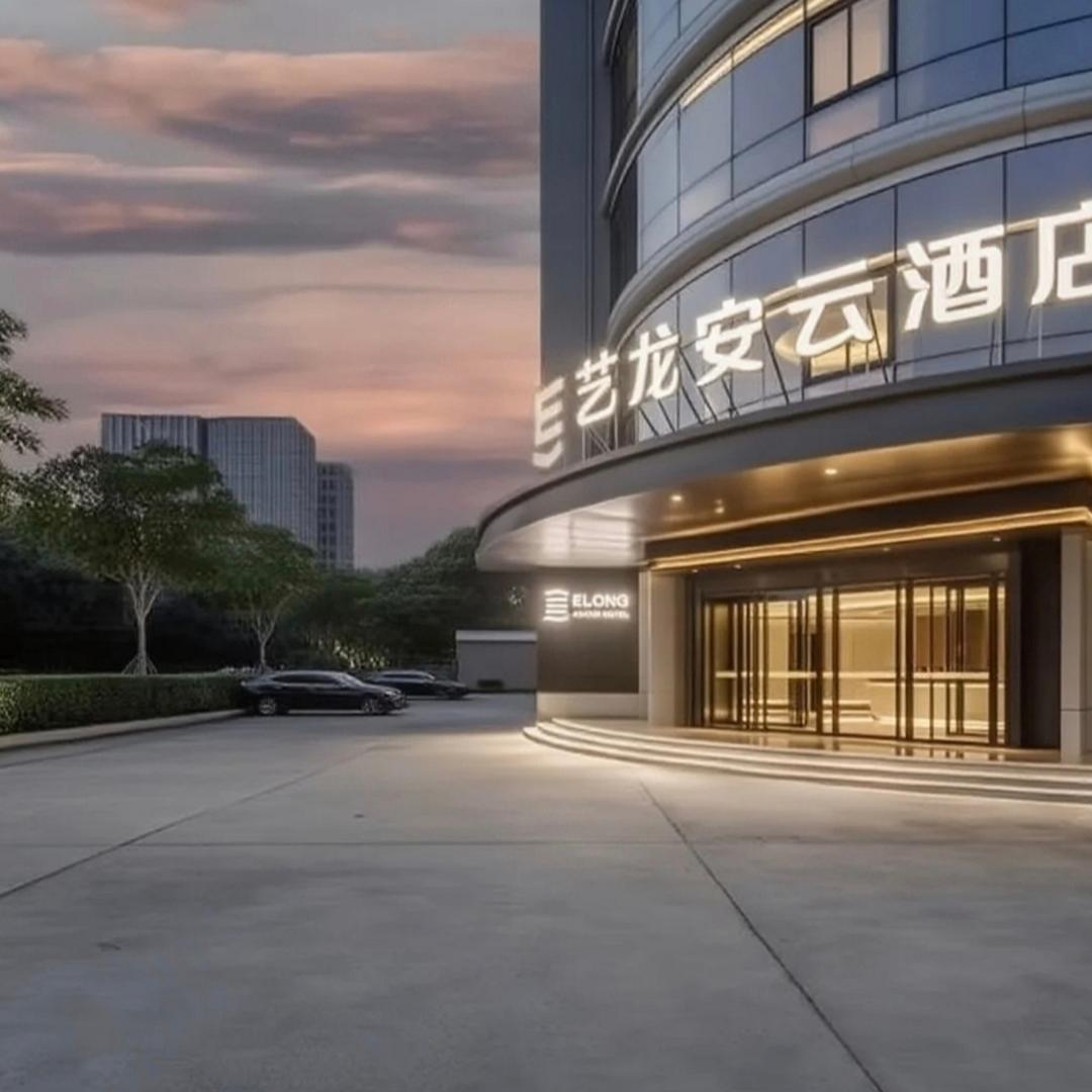 艺龙安云酒店(张家港客运站店)宠粉号