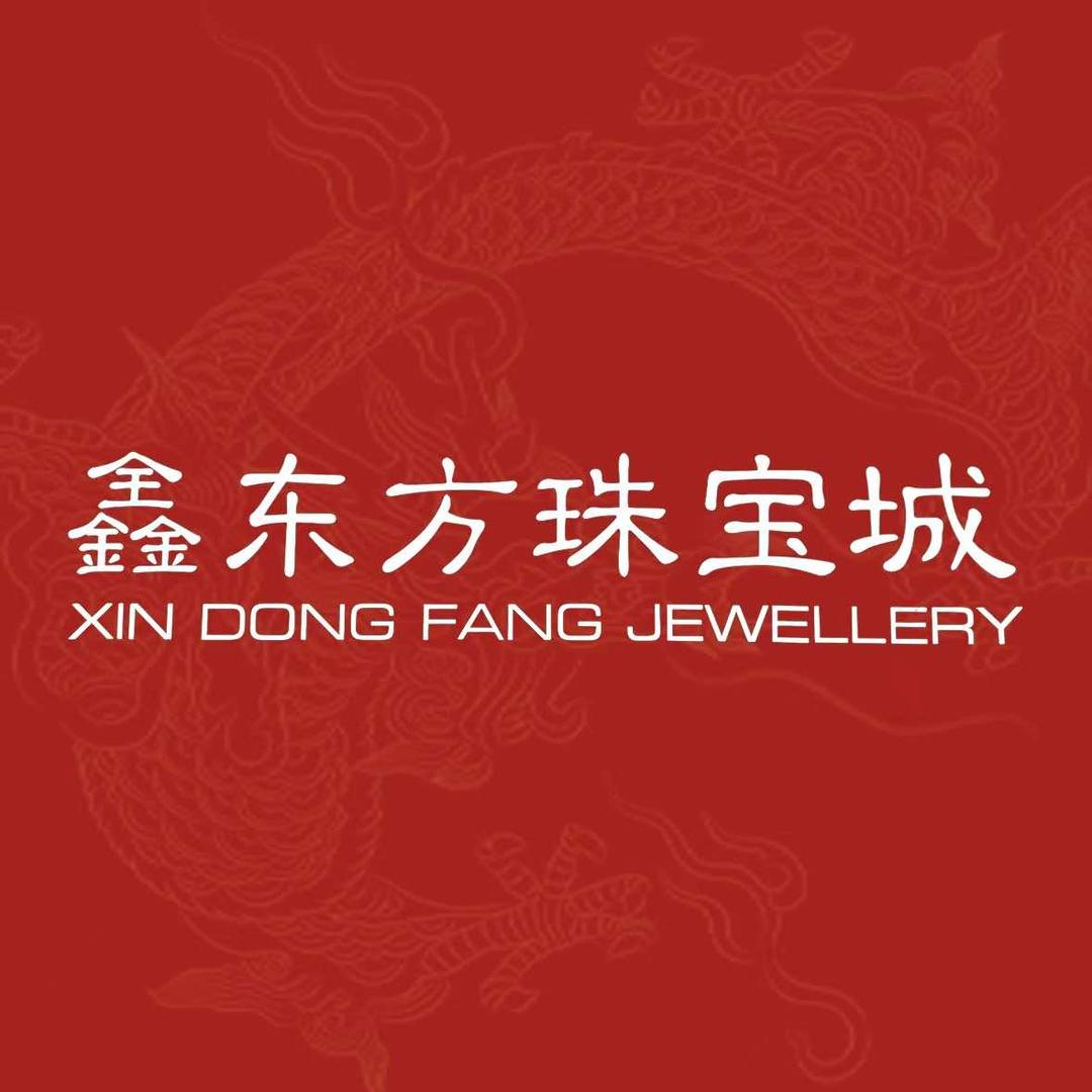 鑫东方珠宝