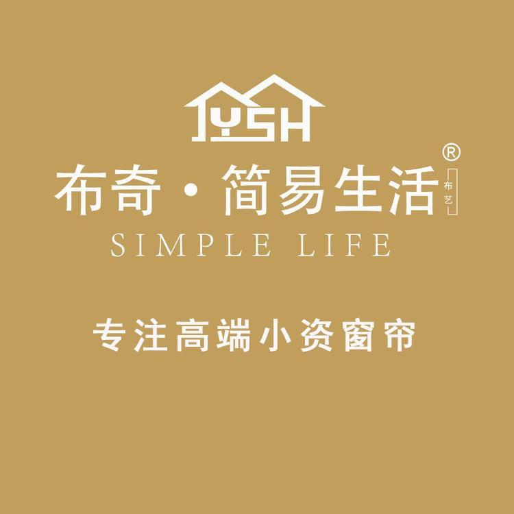 布奇简易生活软装窗帘颐景园路店