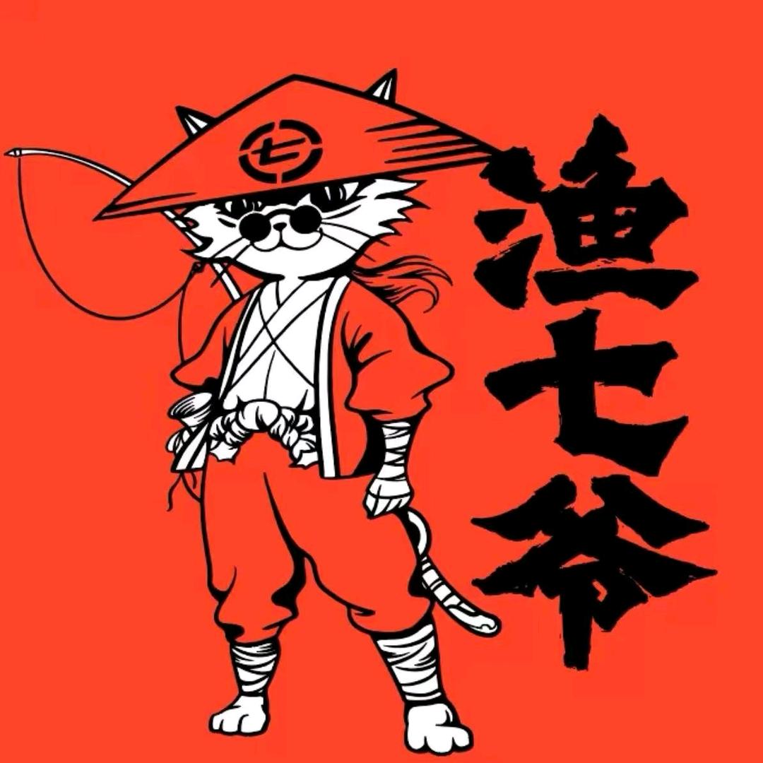 渔七爷浇头烤鱼(三道街财神店)官方号