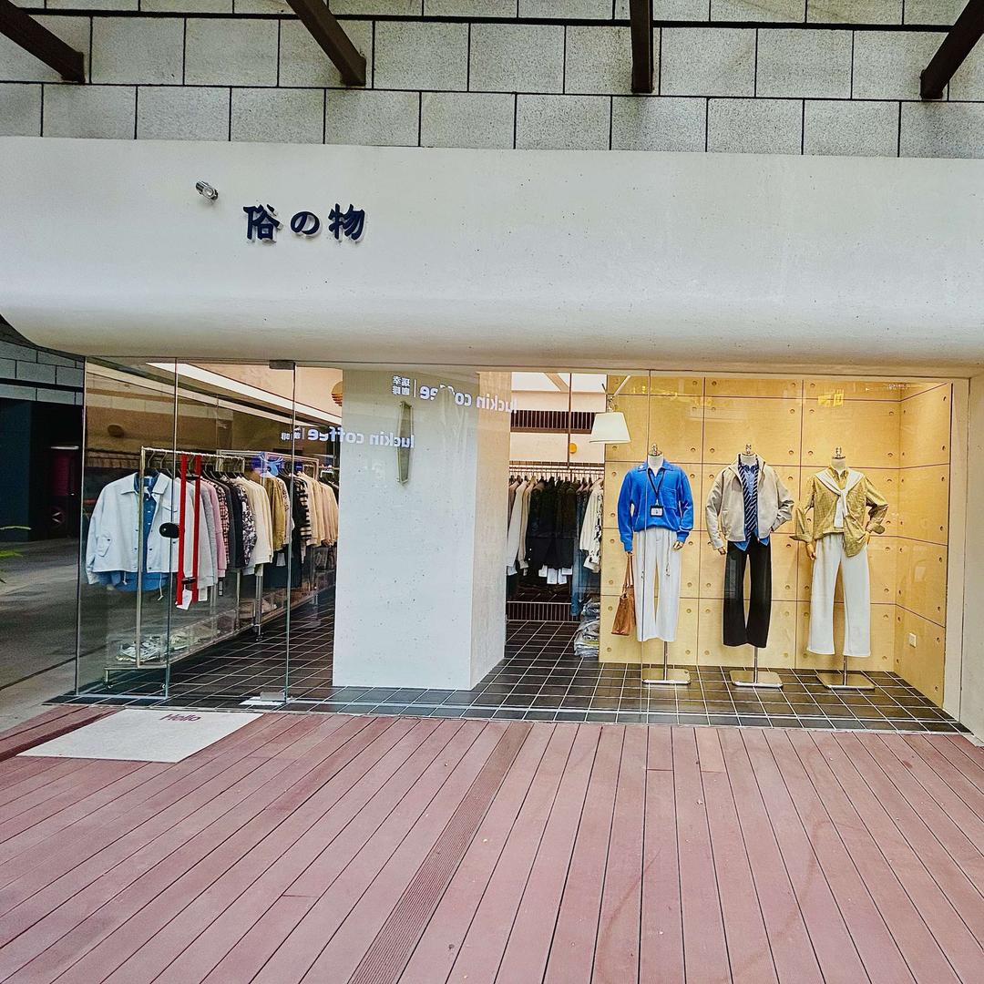 俗の物设计师男装店(德思勤店)官方号