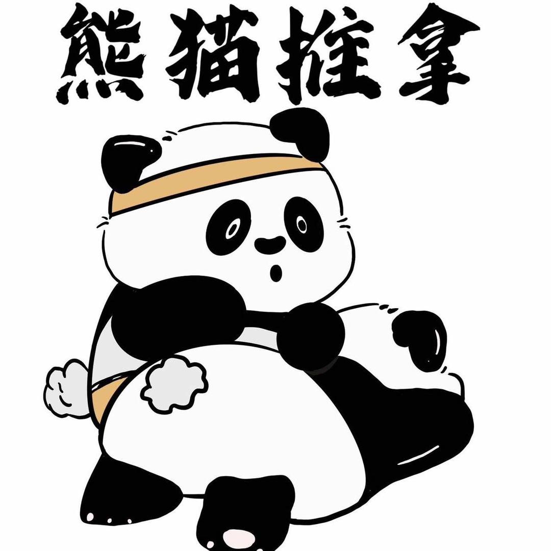 熊猫推拿南华春天店