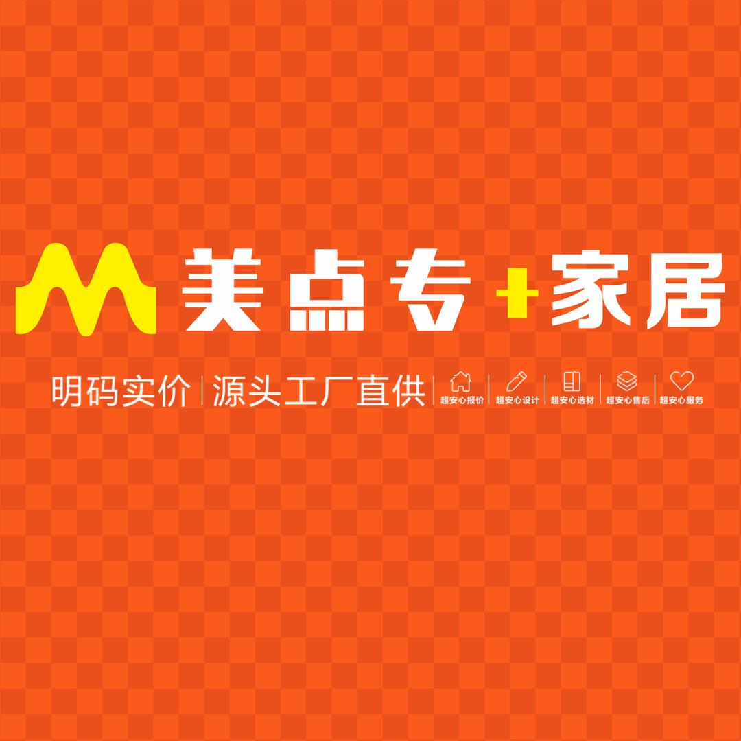 西昌美点专+家居品牌馆