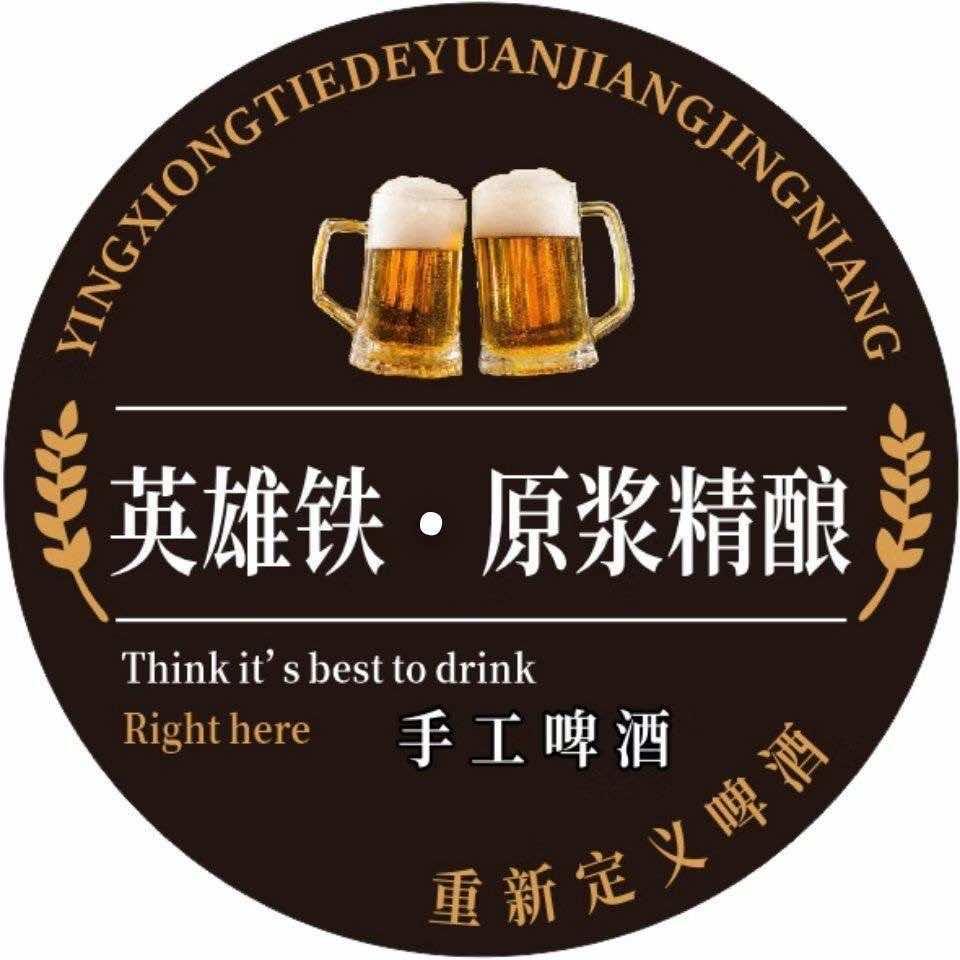 英雄铁酒馆【有故事】