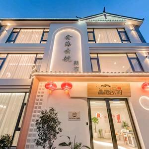 丽江古城鑫海云航智能美宿