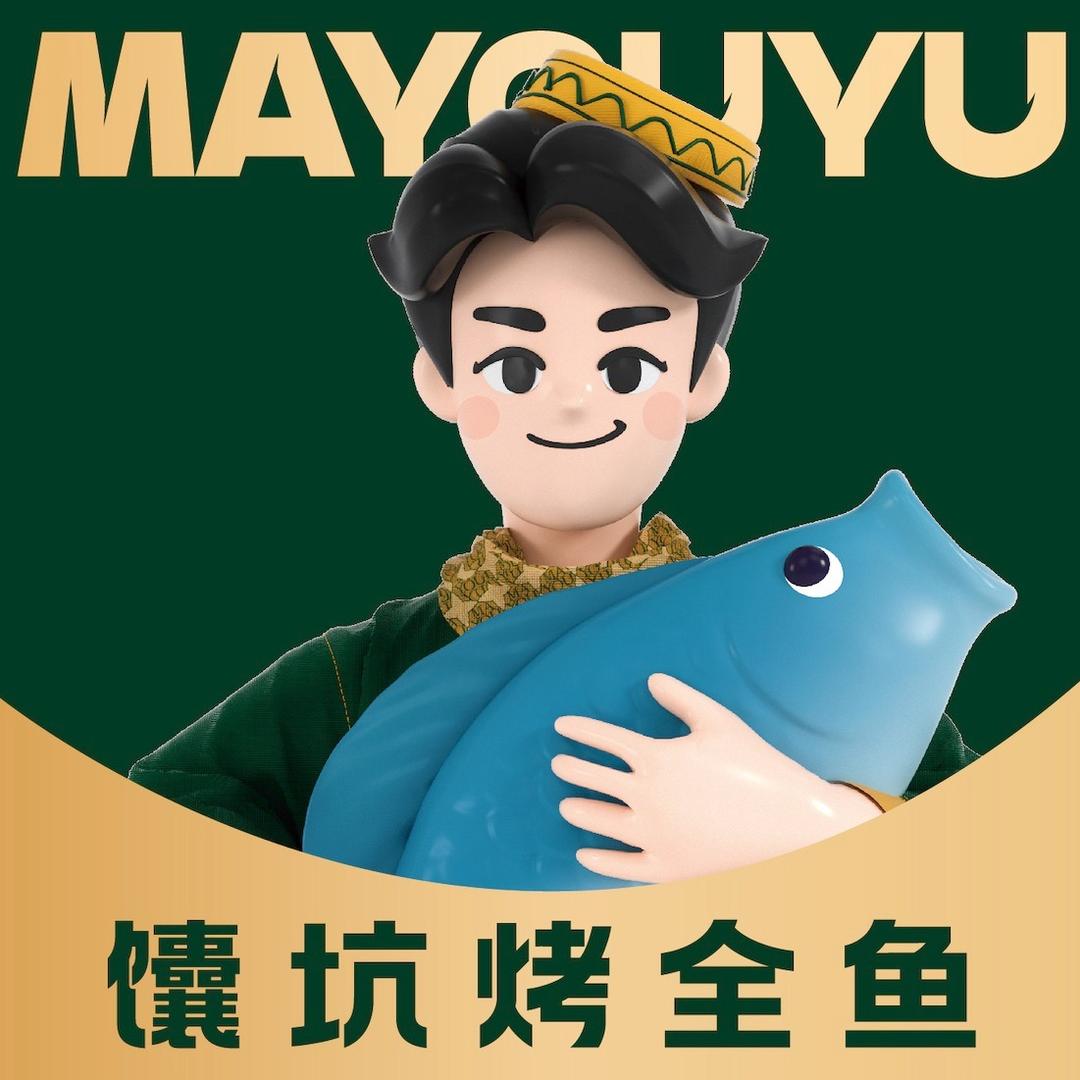 马有鱼·馕坑烤全鱼（天山万科店）