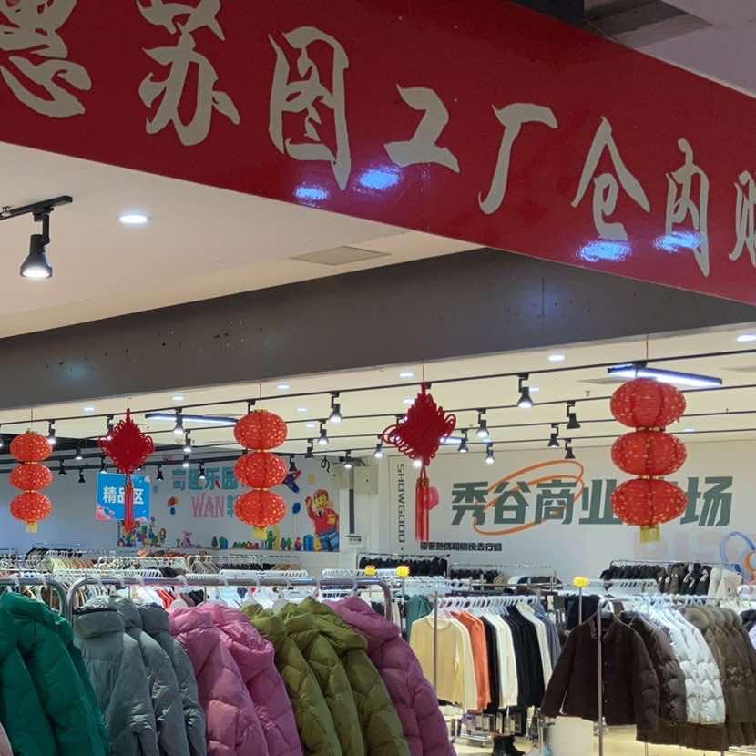 苏图工厂仓
