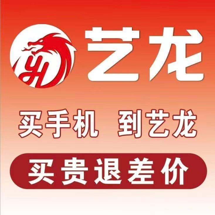 艺龙手机城五女店店