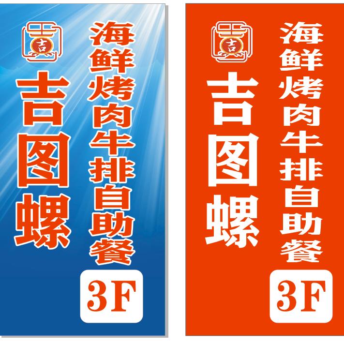 百色爱琴海吉图螺海鲜烤肉自助餐