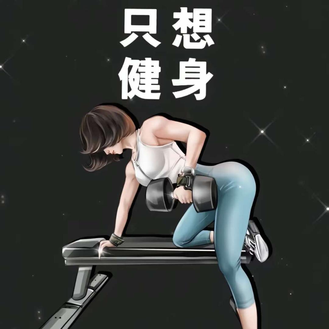 沐子杨健身工作室