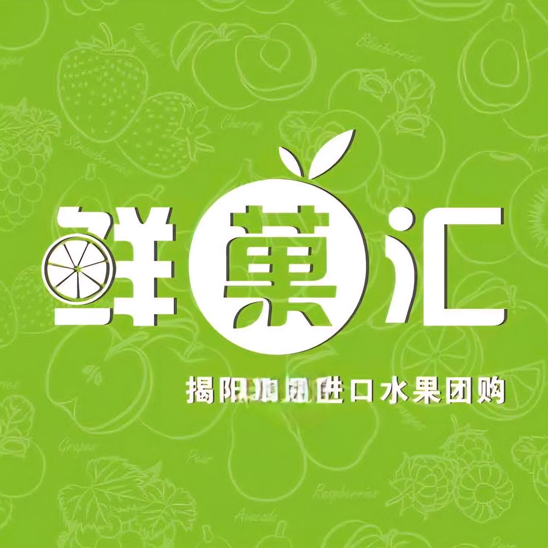 揭阳鲜菓汇