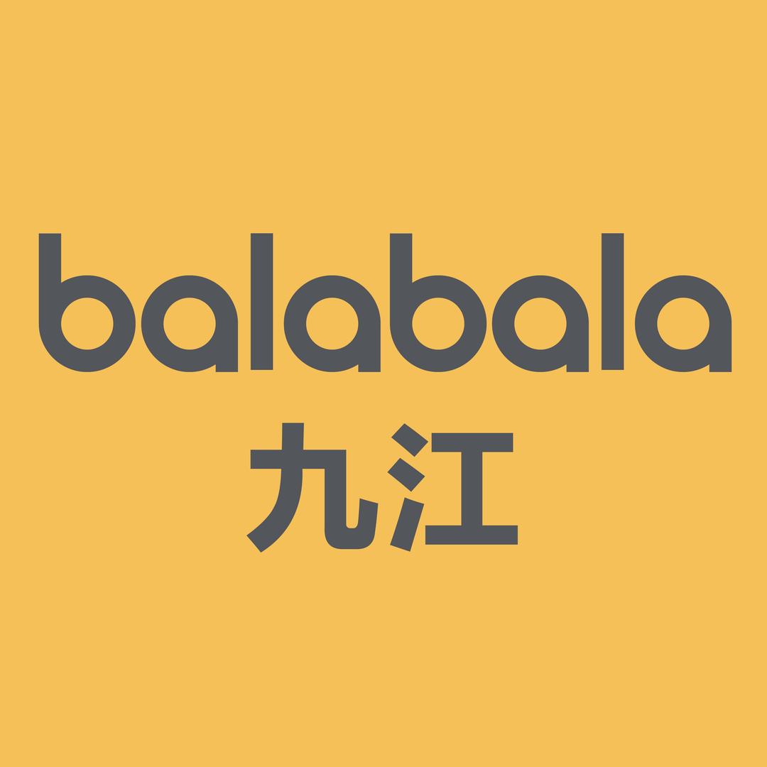 九江巴拉巴拉