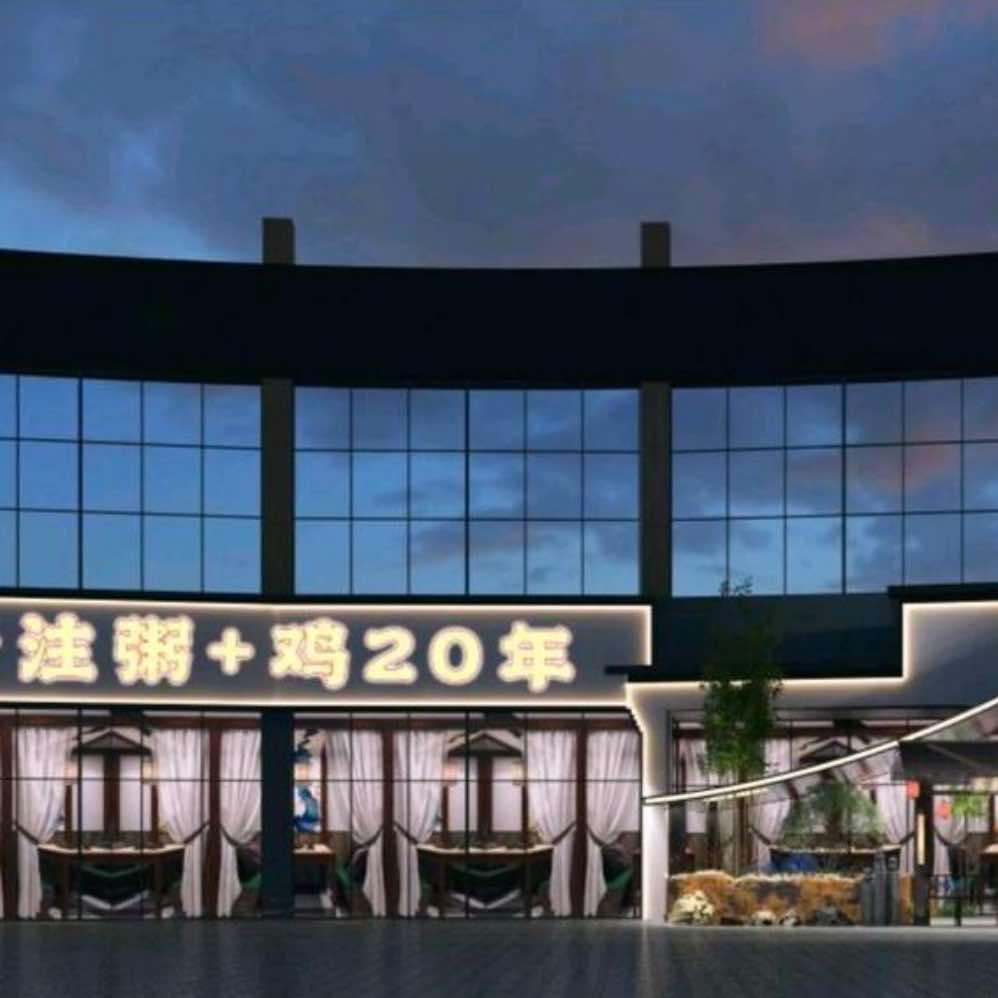粥家鸡(夷陵店)官方号