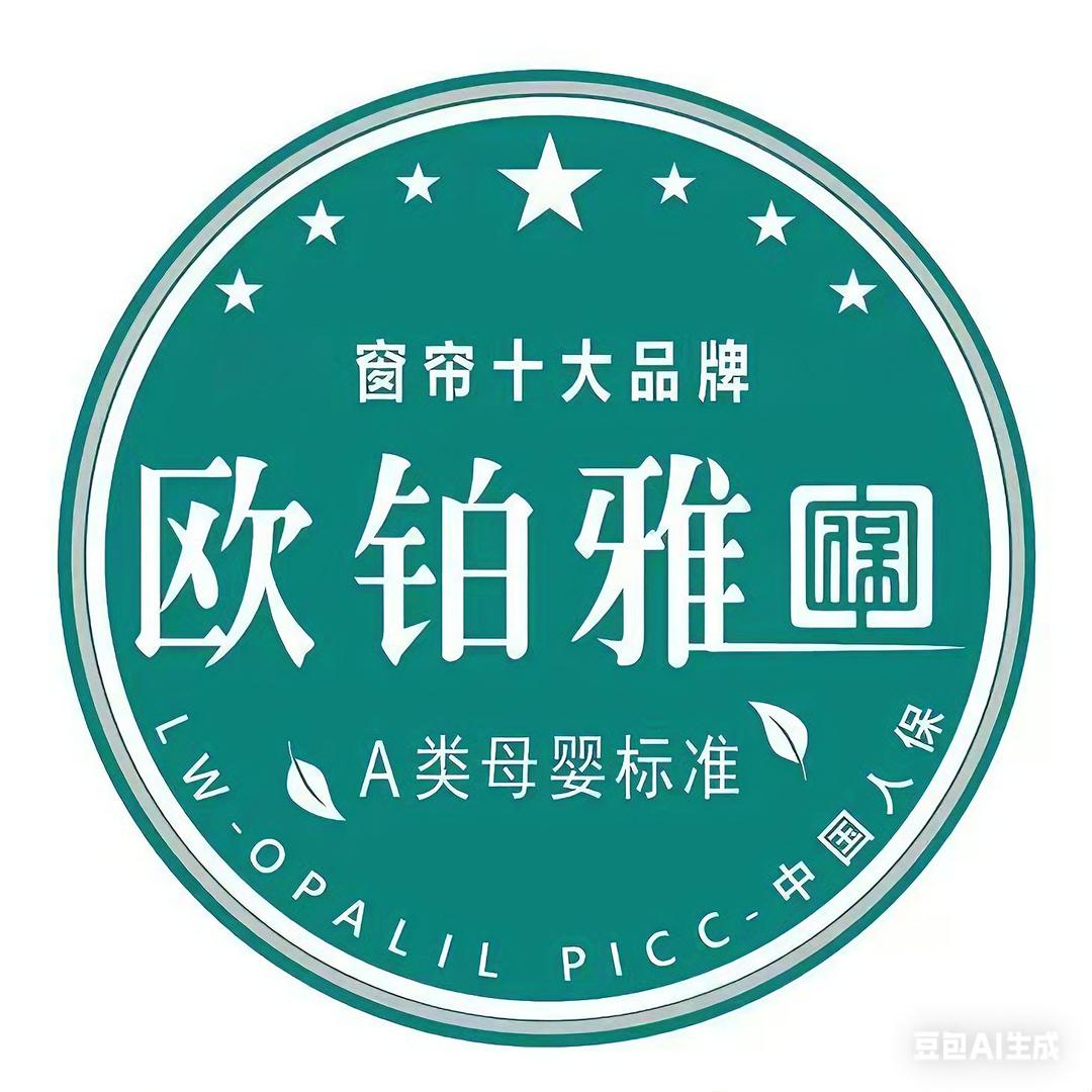 欧铂雅窗帘-泗阳店