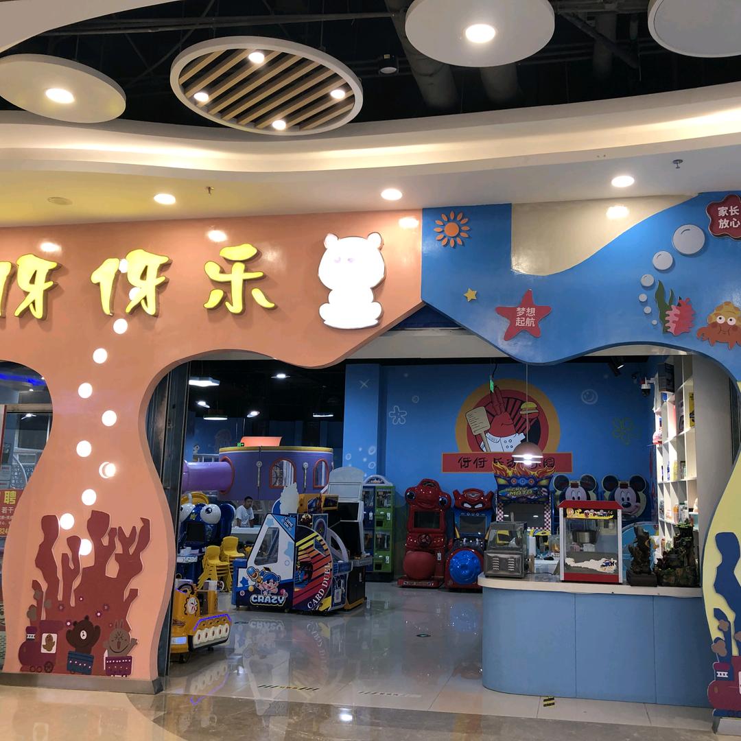 宿迁市洋河新区伢伢乐儿童游乐场