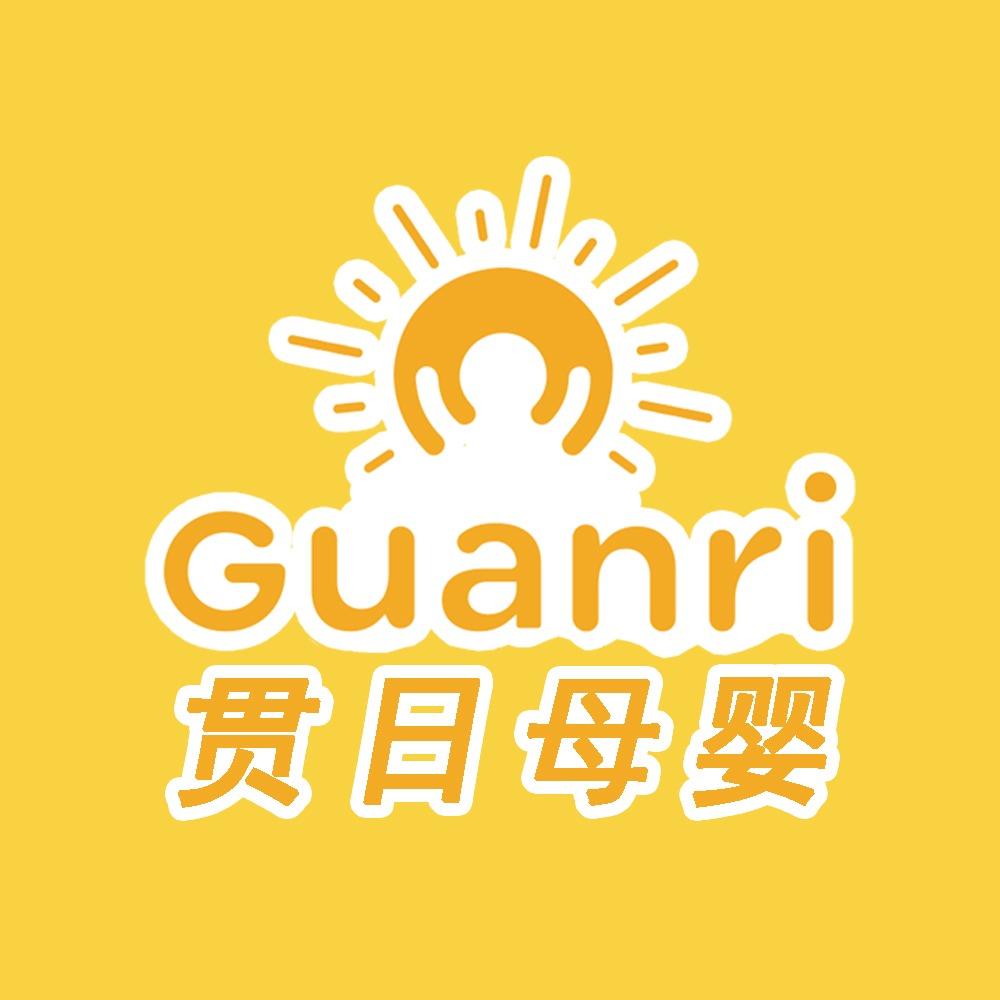 贯日母婴
