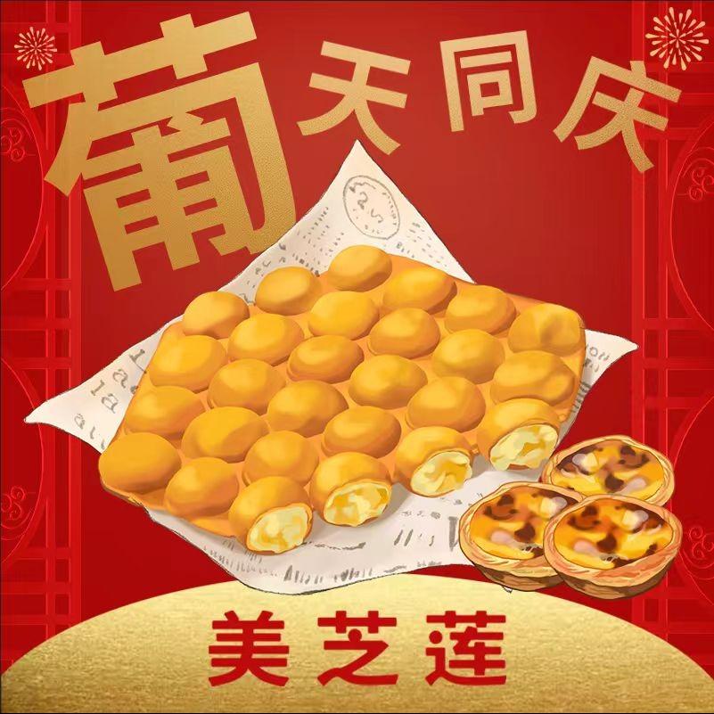 美芝莲（宜春三皇里店）