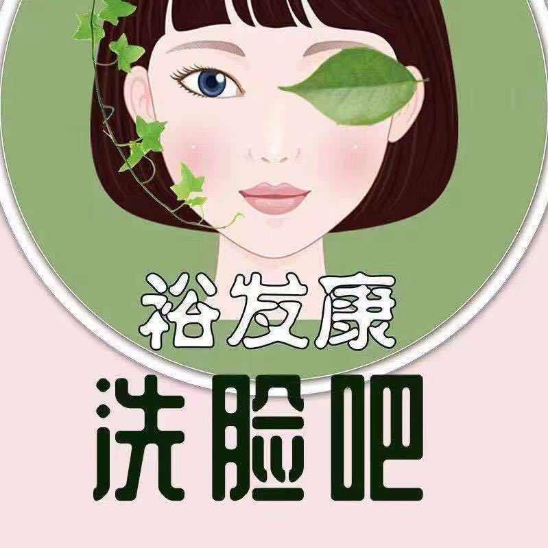 裕发康洗脸吧7039恒大名都店
