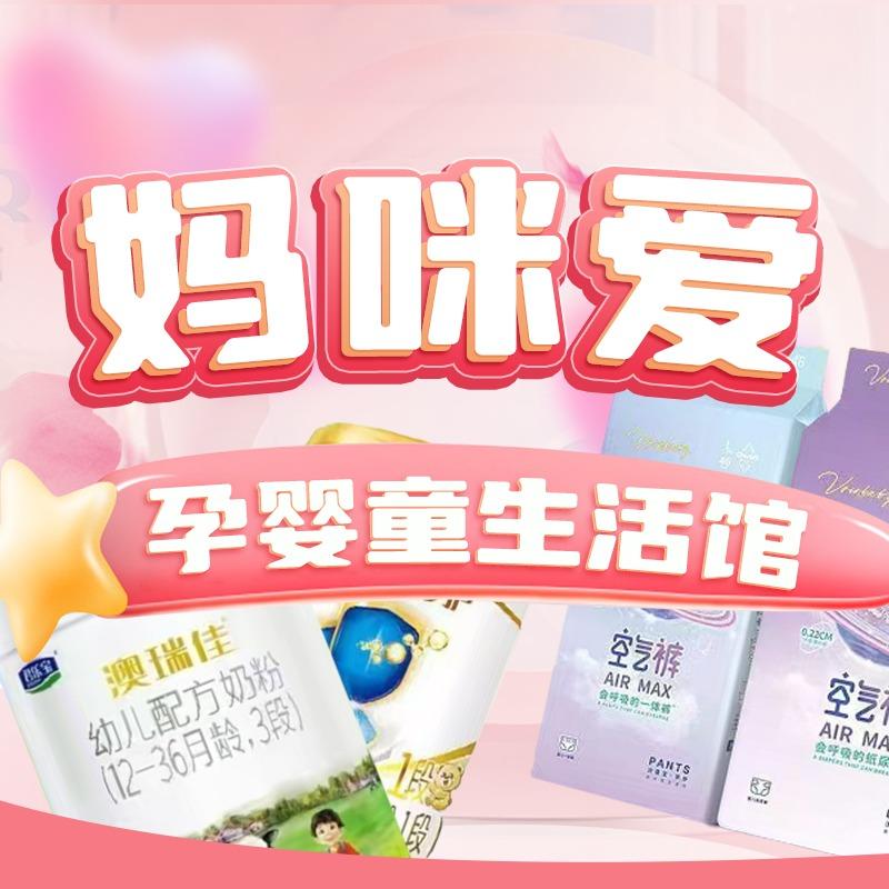 妈咪爱孕婴童生活馆（大众路店）
