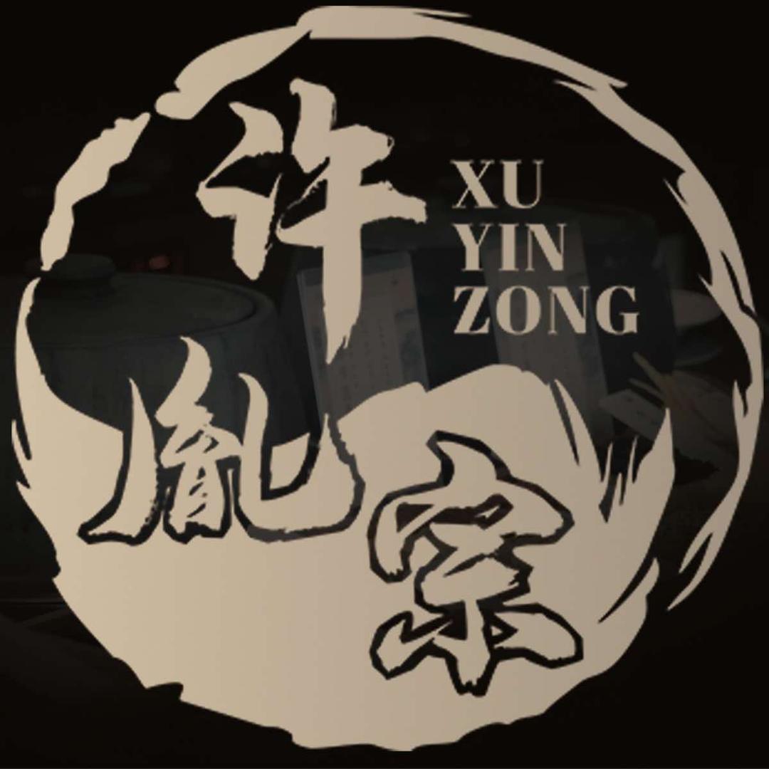 许胤宗熏蒸堂(富华路店)