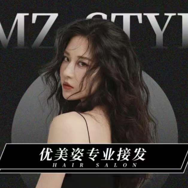 丹阳优美姿专业接发（金鹰店）