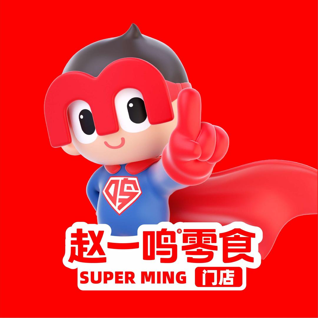 赵一鸣省钱超市（温岭万达店）