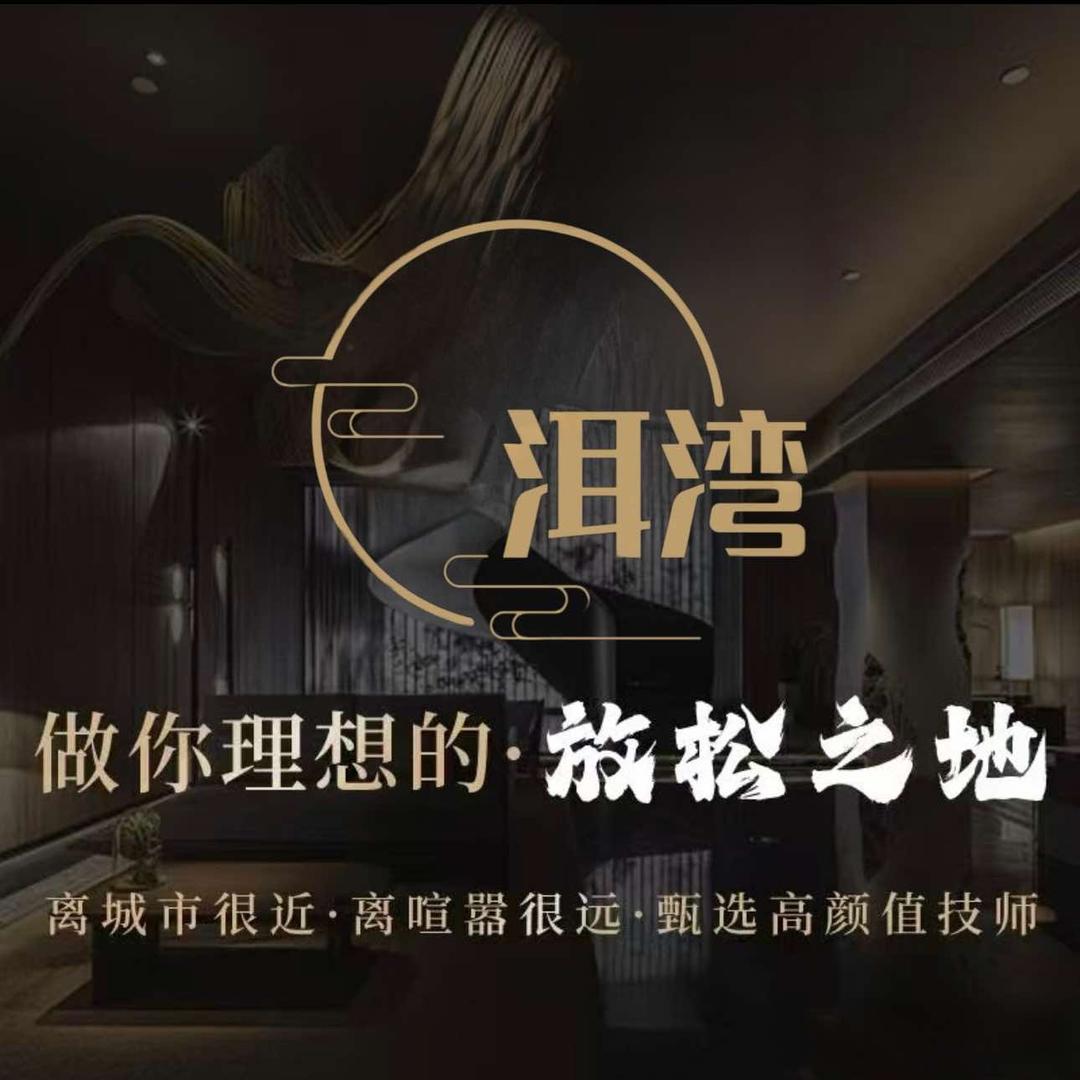 洱湾·雲尚采耳·按摩SPA官方号