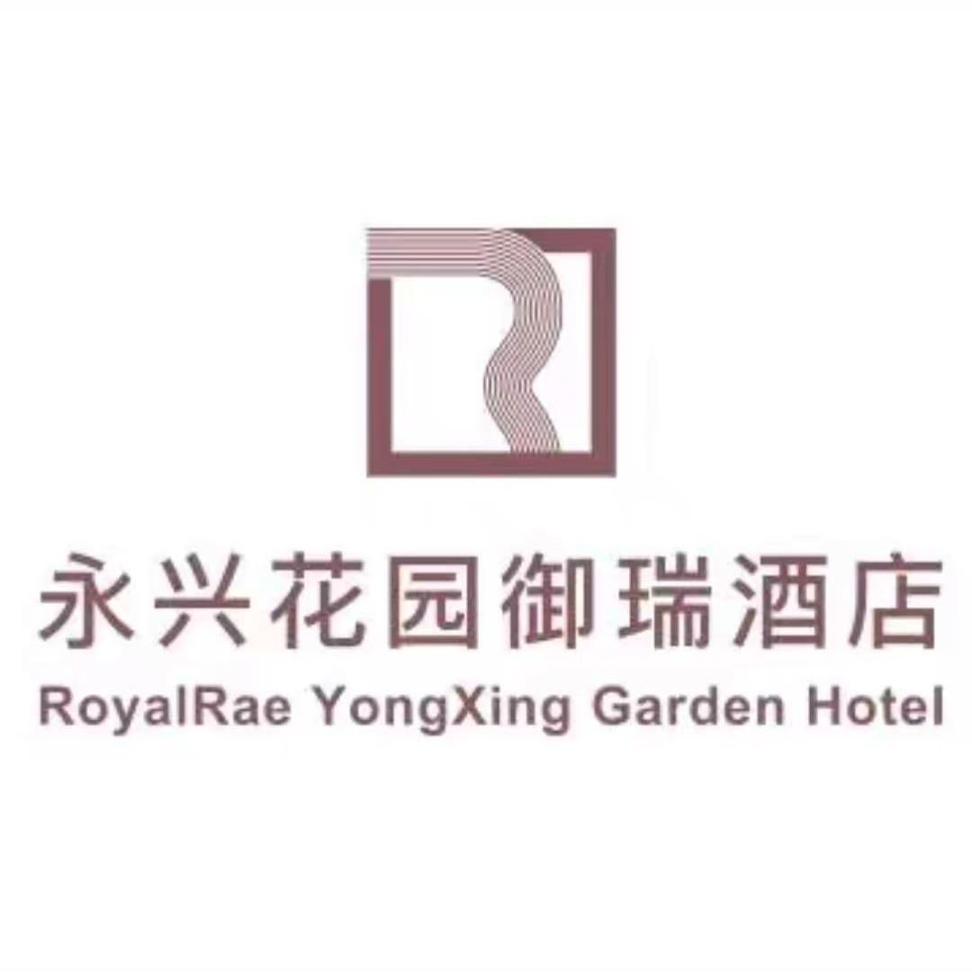 永兴花园御瑞酒店·周末福利房
