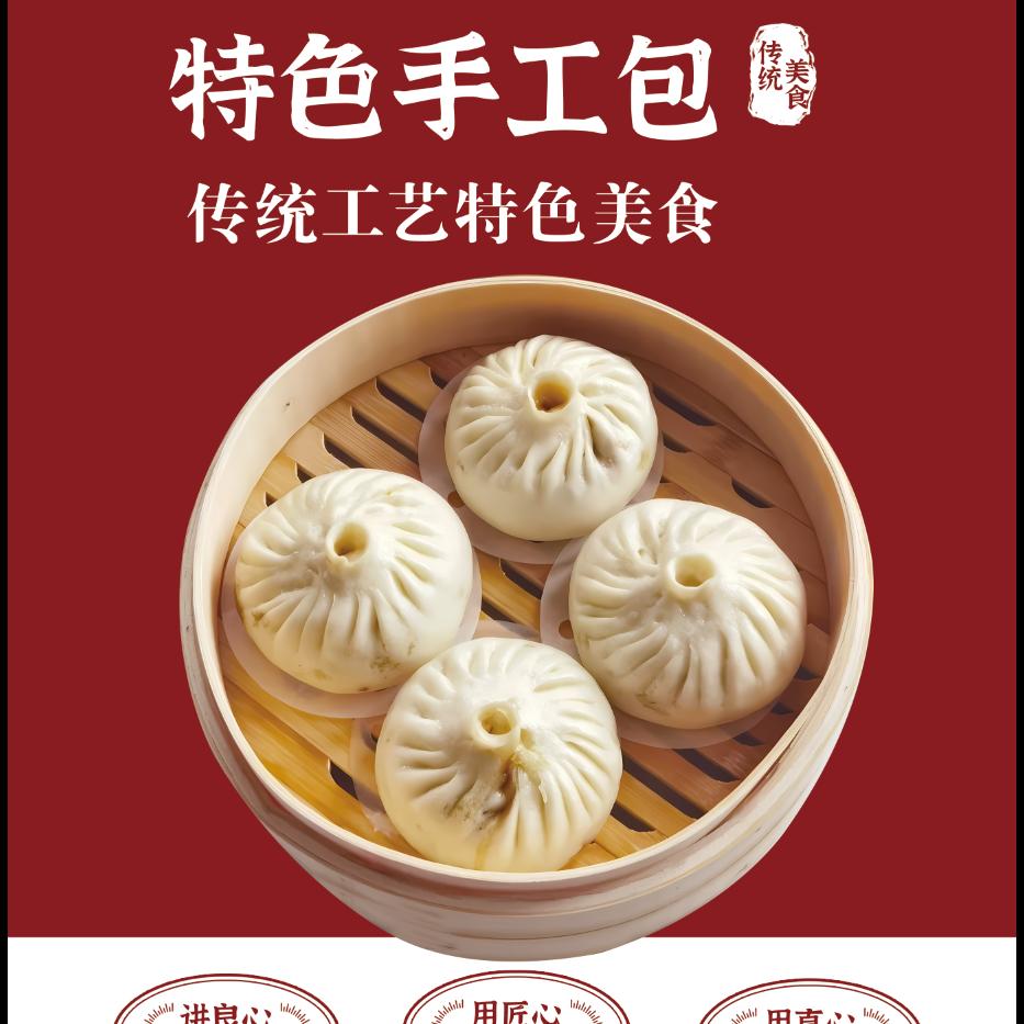 丹江口市包汁原味