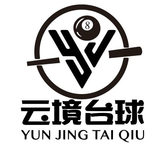 云境台球俱乐部官方号