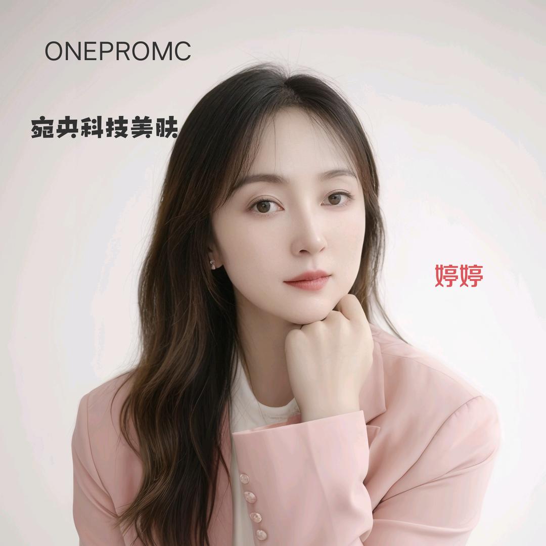 宛央科技美肤(龙兴世纪城店)内蒙古通辽宛央科技美肤