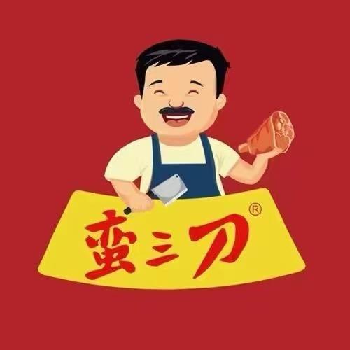 蛮三刀特色猪头肉·杭州相婆路店