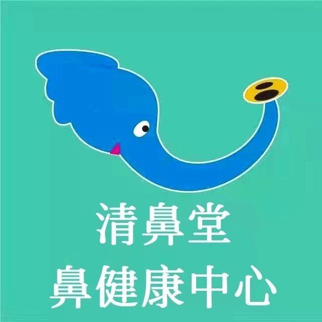 乔竺清鼻堂祥云街店