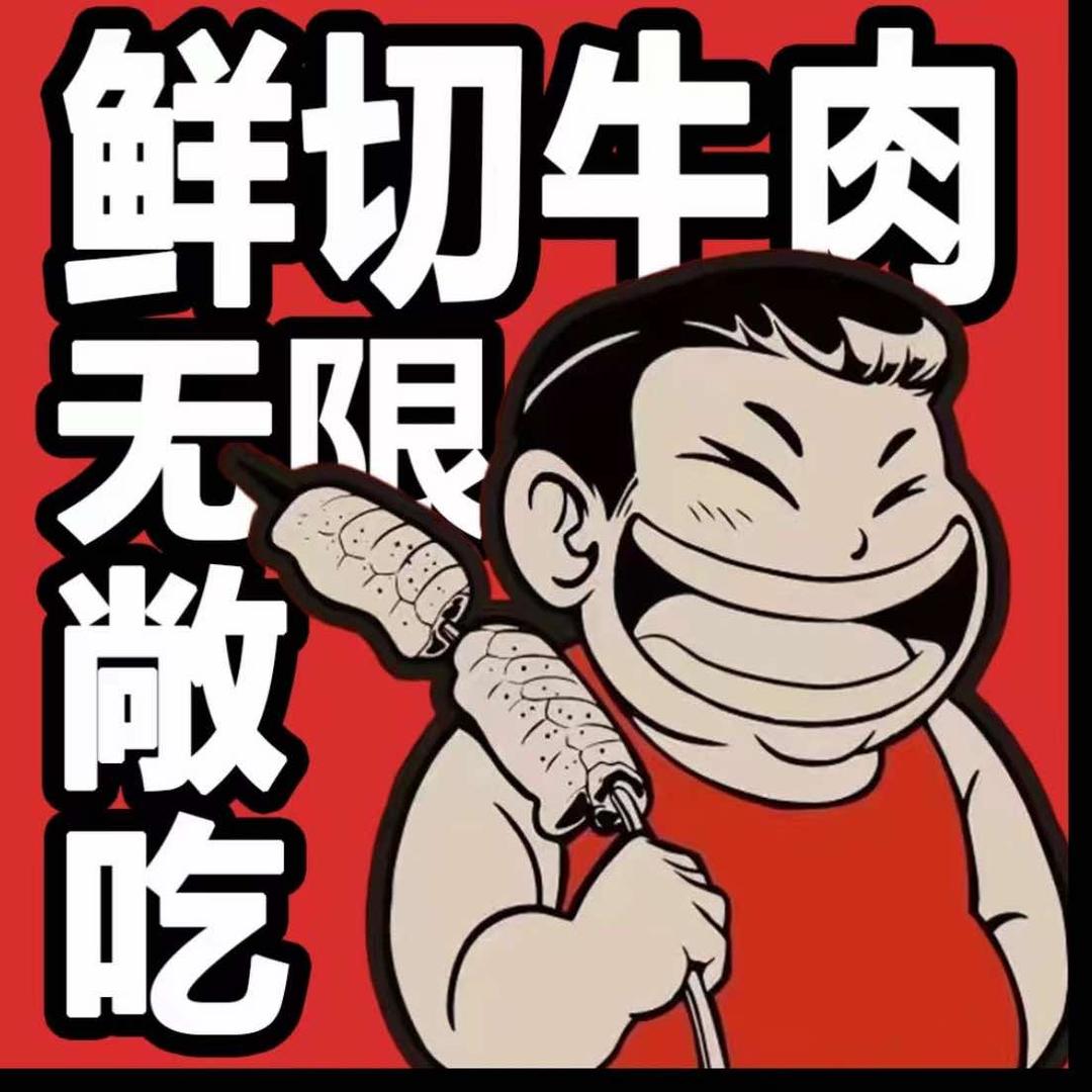烤牛客官方号