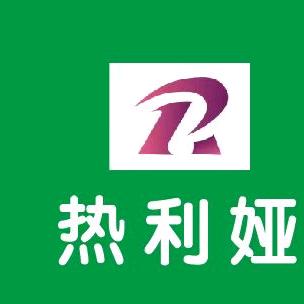 热利娅美容养生馆