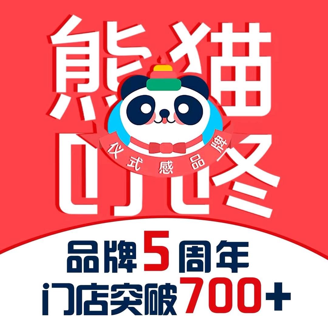 熊猫叮咚蛋糕【上海嘉定总店】