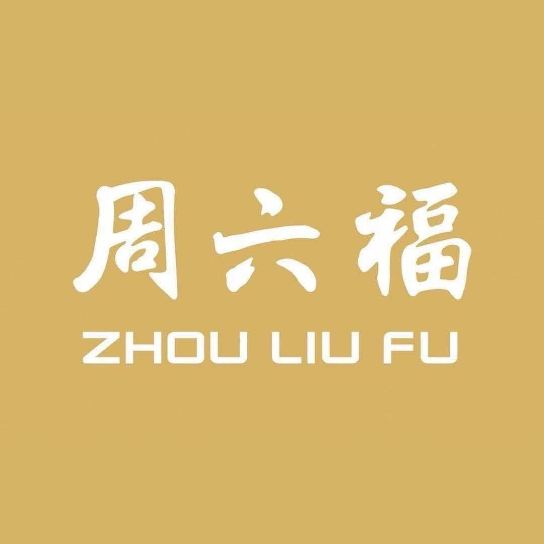 周六福(崇文广场店)