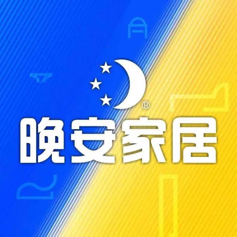 芷江晚安家居(巴黎春天总店)