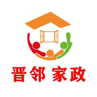 晋邻家政(重庆涪陵店)