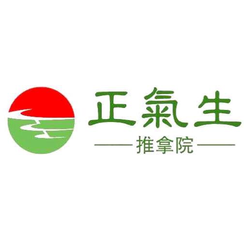 正氣生推拿院官方号