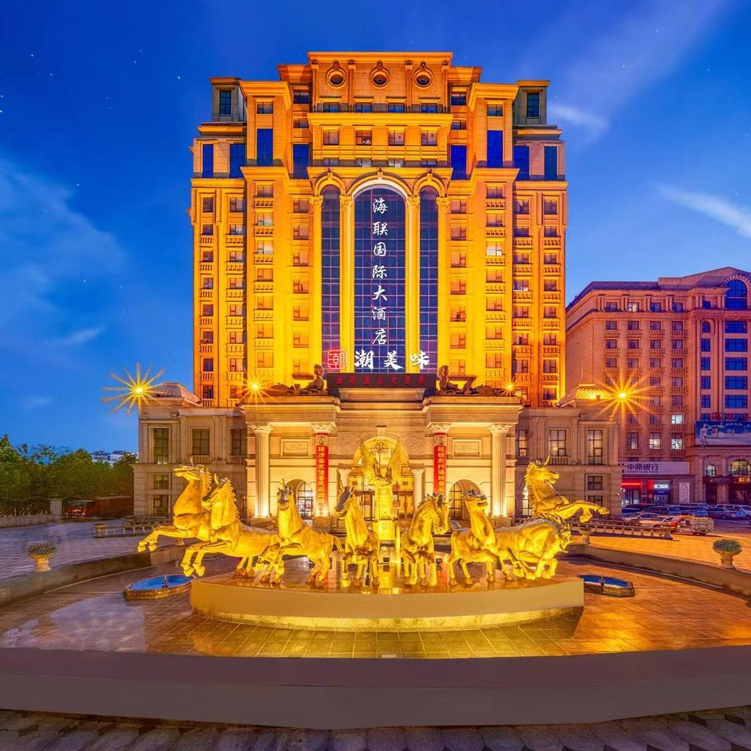 海联国际大酒店・三门峡优选