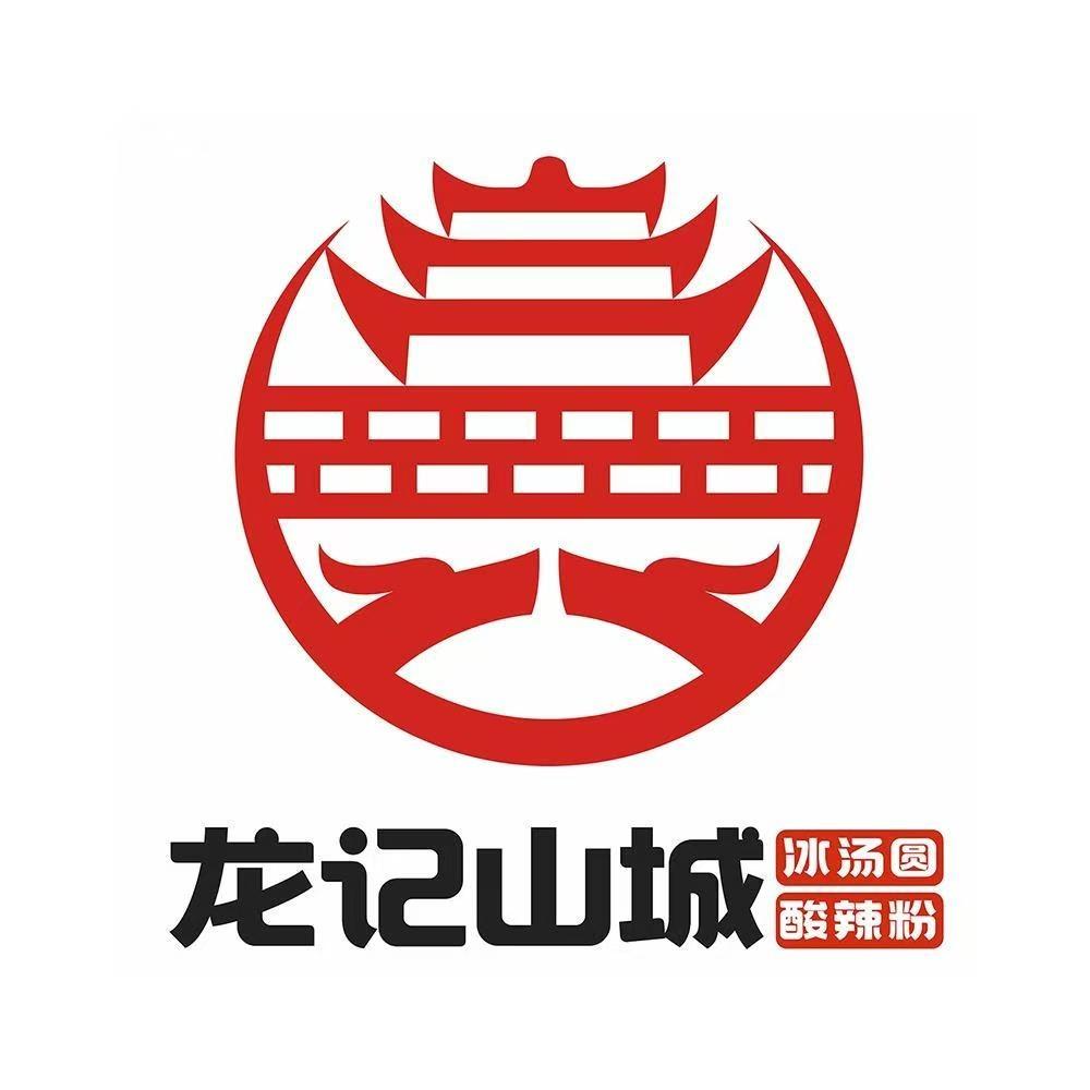 龙记山城